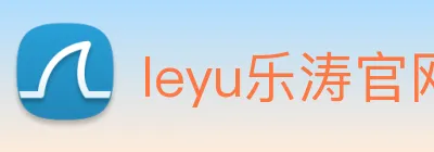 leyu乐涛官网地址 logo